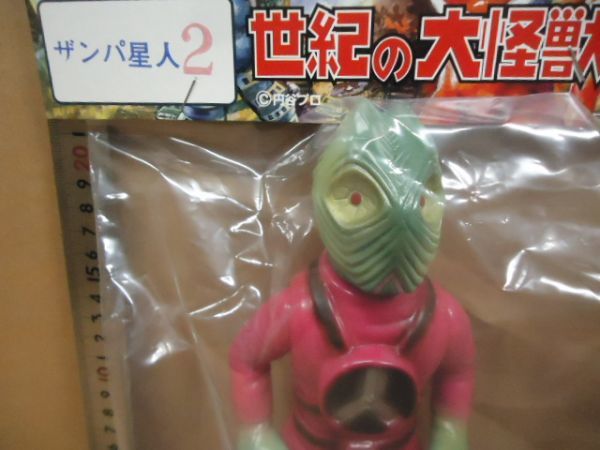 マーミット　世紀の大怪獣シリーズ　ザンパ星人 未開封ソフビ□□ザンパ星人 2（ウルトラセブン）怪獣天国 マーミット