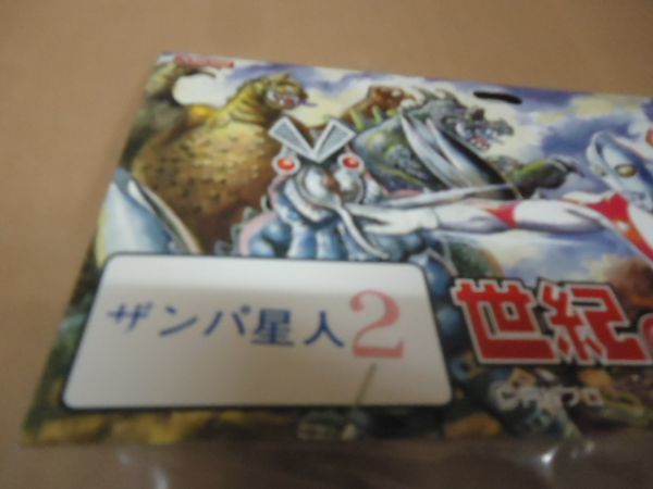 未開封ソフビ□□ザンパ星人 2（ウルトラセブン）怪獣天国 マーミット