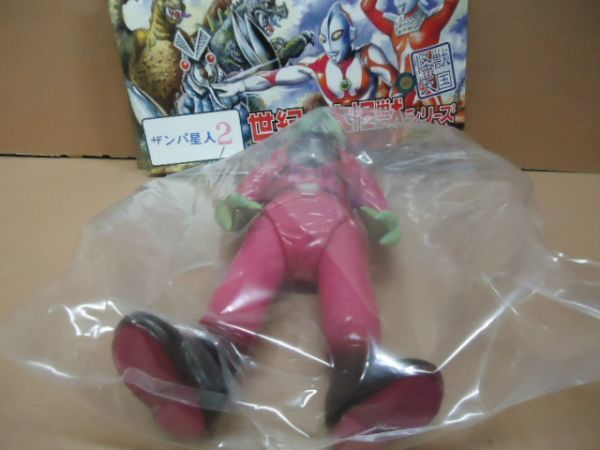 未開封ソフビ□□ザンパ星人 2（ウルトラセブン）怪獣天国 マーミット