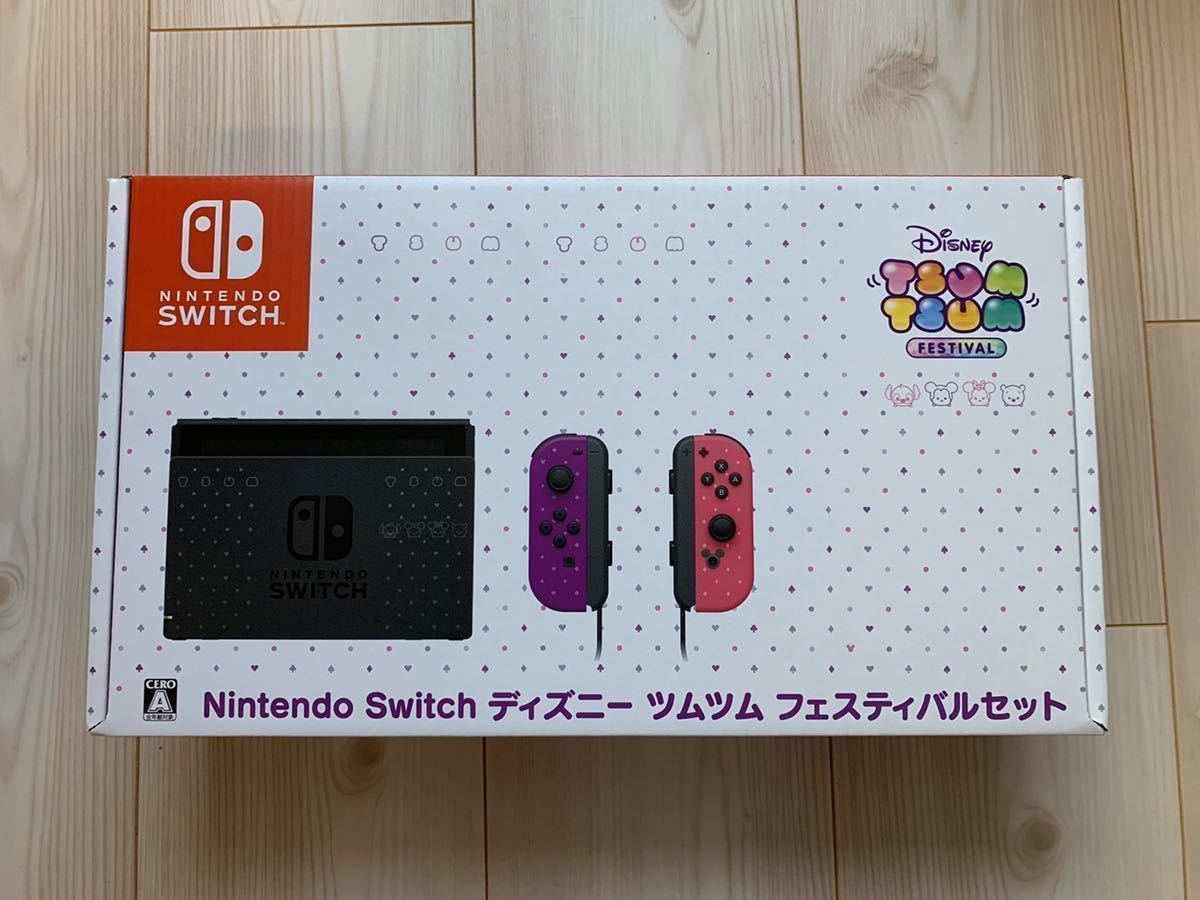 送料無料/ 限定品】Nintendo Switch ディズニー ツムツム