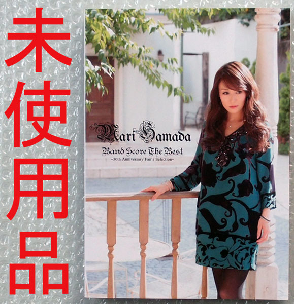 浜田麻里 Band Score The Best 公式通販 店頭 未使用品 バンドスコア