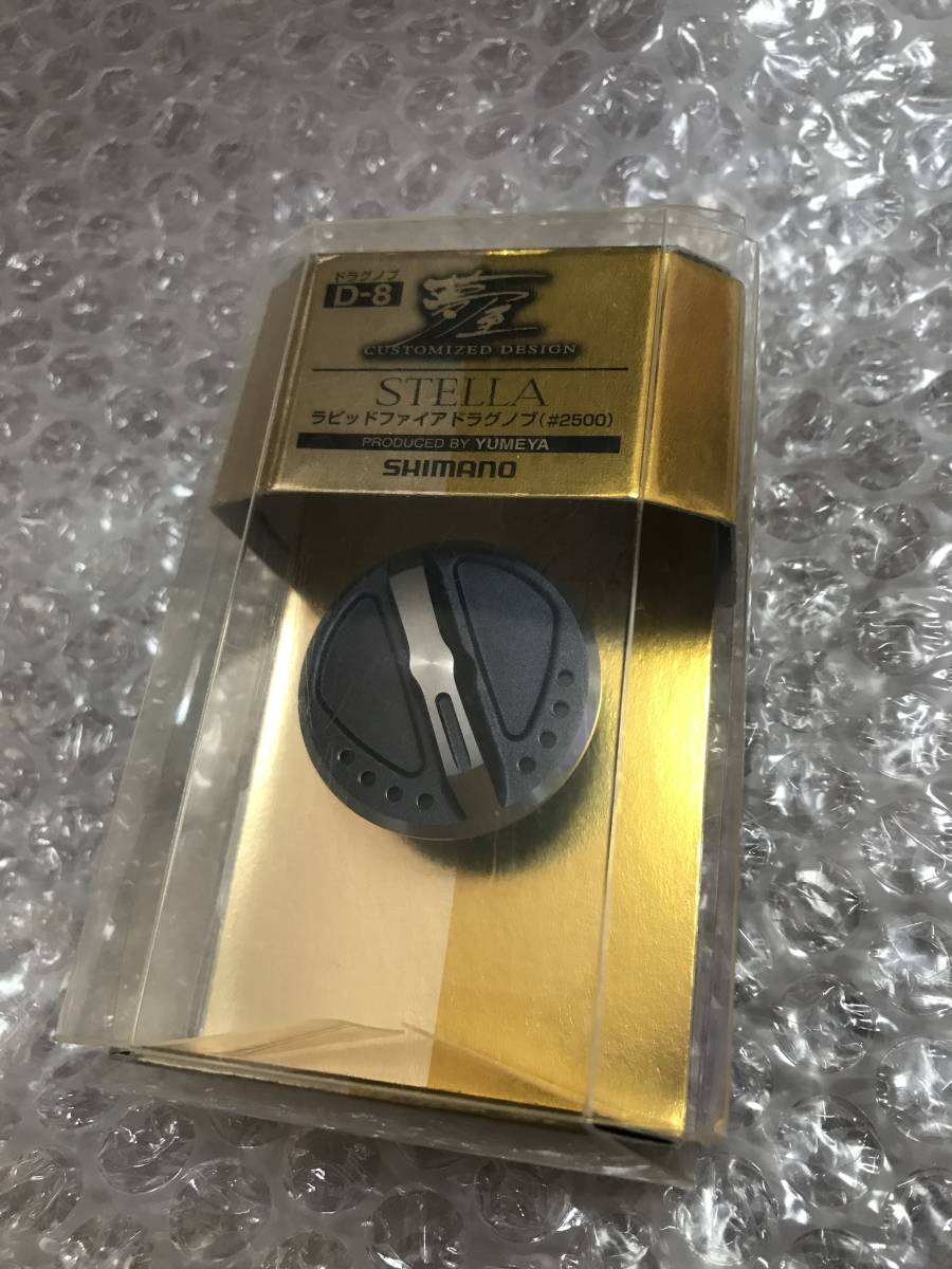 大人気 超レア シマノ 夢屋 ラピッドファイアドラグノブ ♯2500 10ステラ 2000 C2500 2500S C3000(シマノ)｜売買されたオークション情報、yahooの商品情報をアーカイブ公開 - オークファン シマノ