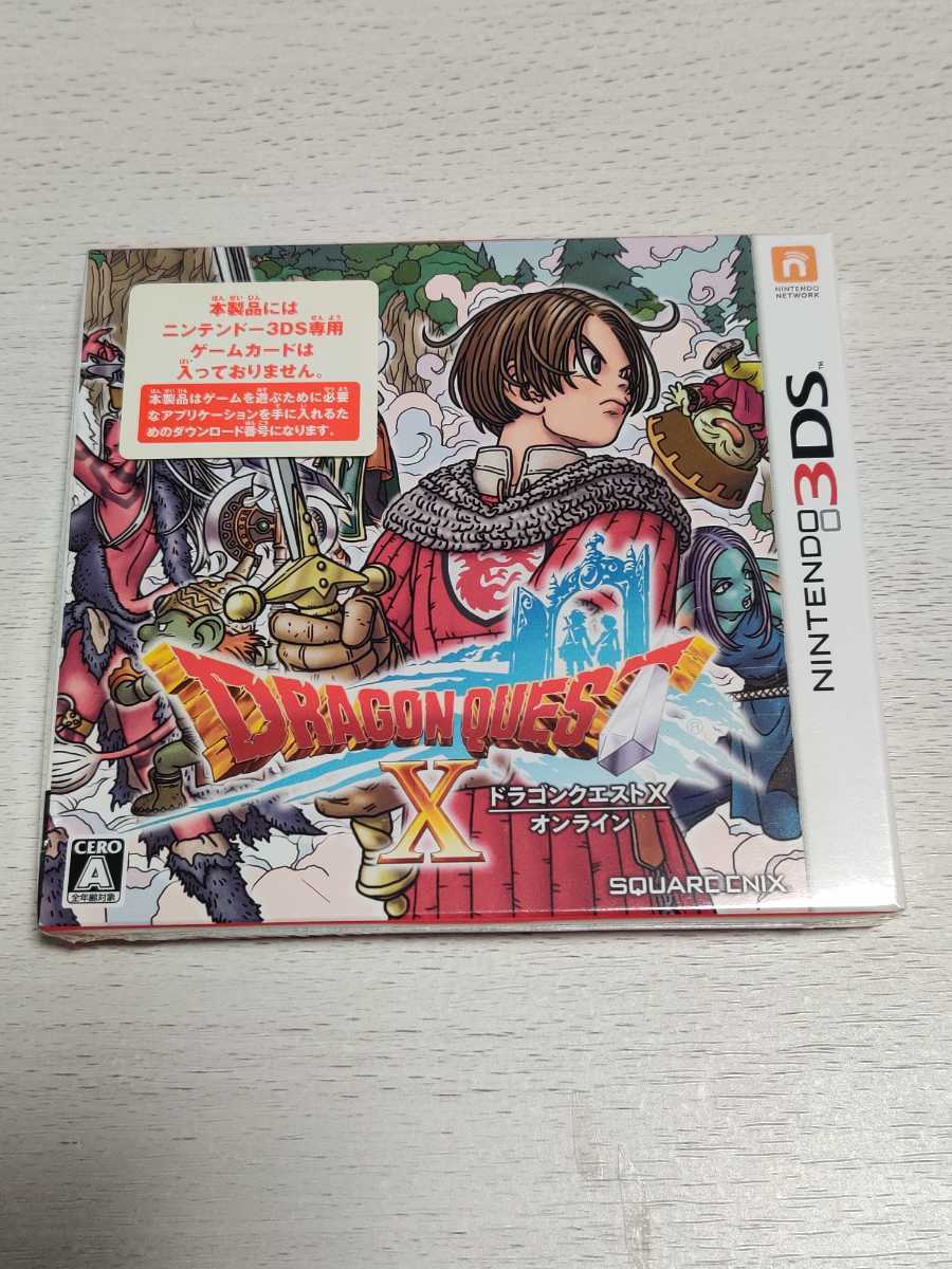新品未開封 3DS ドラゴンクエストX ドラクエ オンライン オンライン
