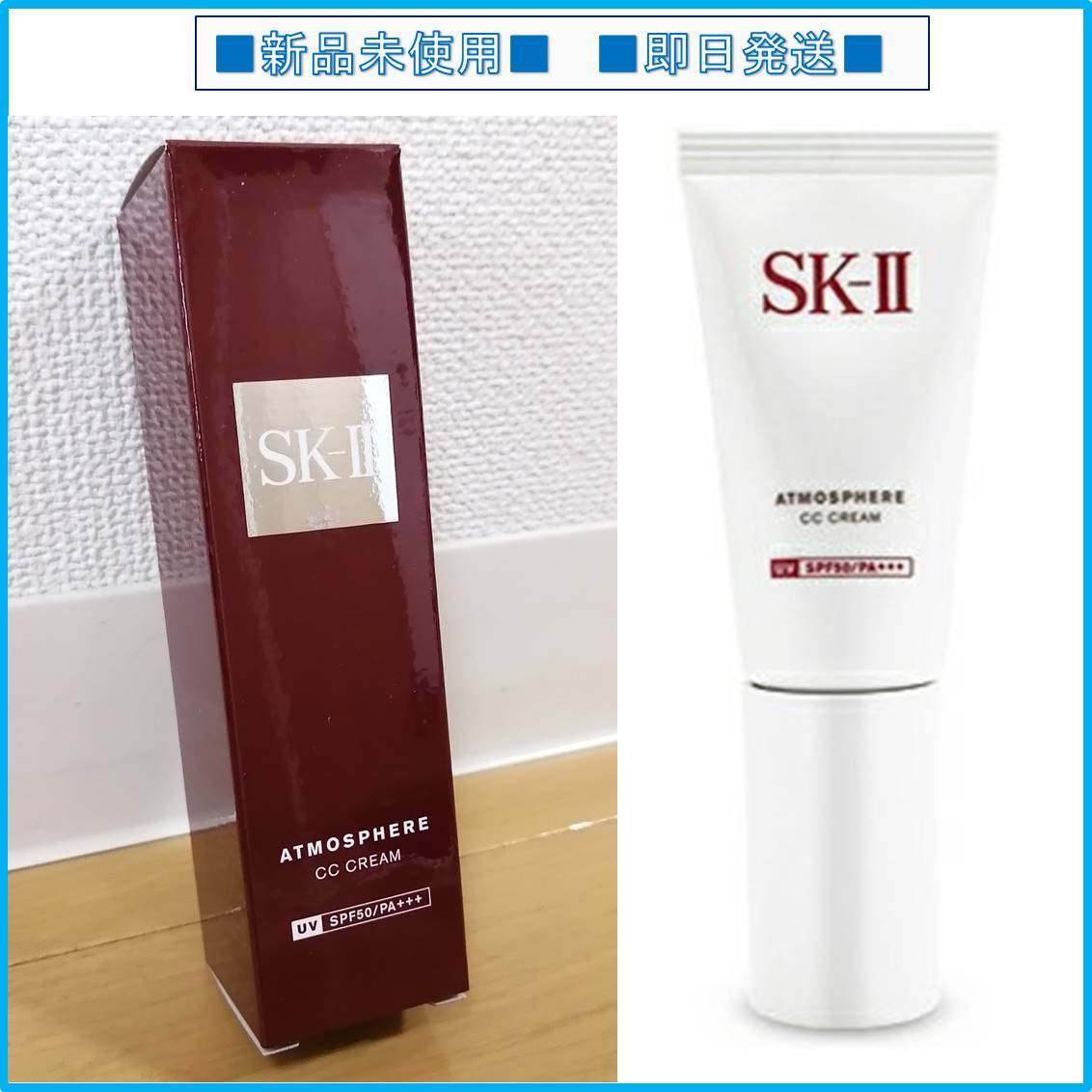 激安通販オンライン 【新品】SK-Ⅱ アトモスフィア CCクリーム