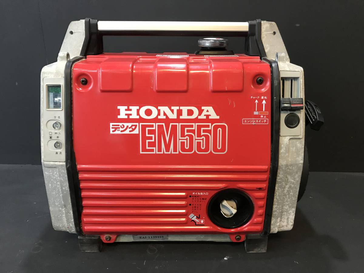 長期保管品/ジャンク HONDA ポータブル発電機 デンタ EM550 レジャー