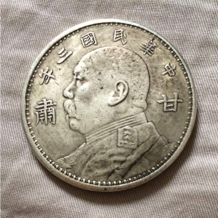 袁世凱 蔵出 中国古銭 中華民国三年 古銭 中華民国3年 中国 壹圓