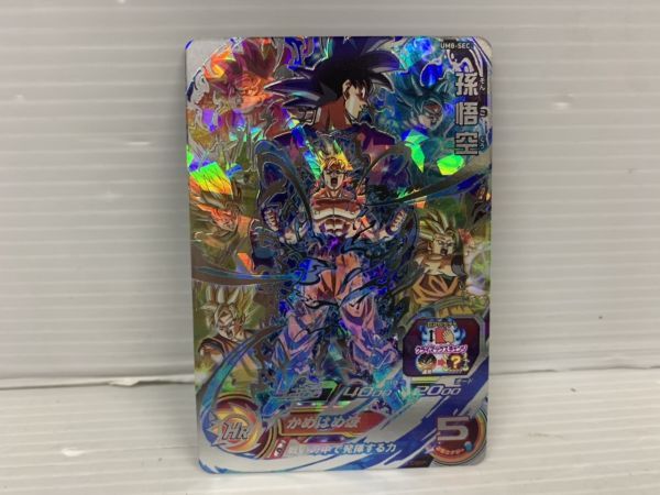 HE569-200317-076 【中古】 DBH ドラゴンボールヒーローズ 孫悟空 UM8