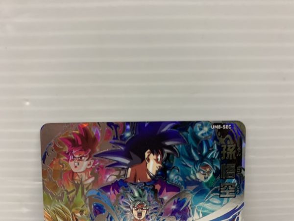 HE569-200317-076 【中古】 DBH ドラゴンボールヒーローズ 孫悟空 UM8