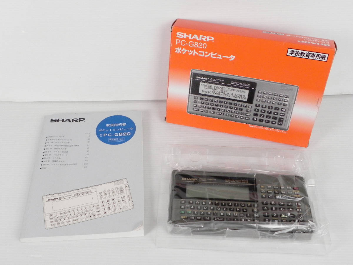 SHARP ポケコン ポケットコンピュータ PC-G820 シャープ POCKET 