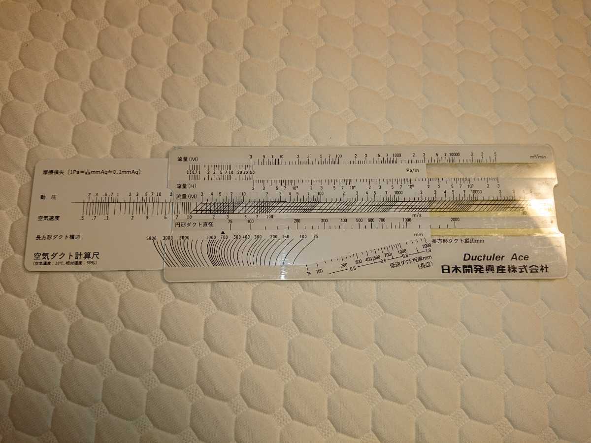 Ductuler Ruler ダ クチュ レーター: ダクトメジャー カタログ – UTLC