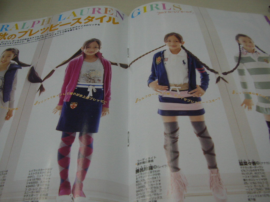 ニコ☆プチ nicola別冊 2008年秋号 松田侑花+西埜実見 表紙 付録付