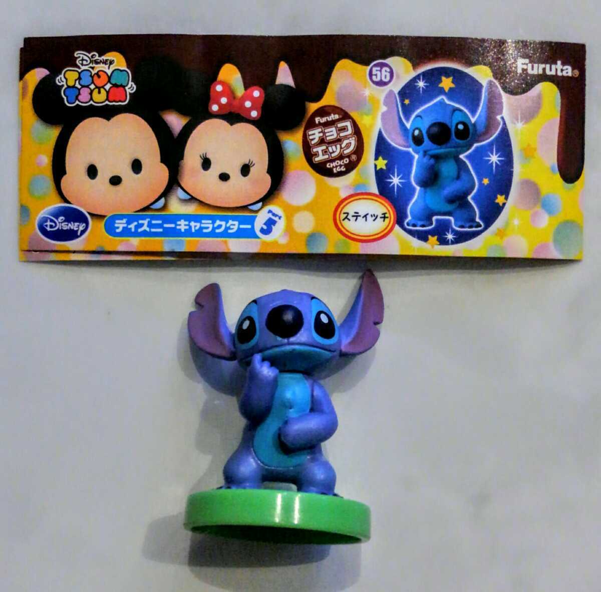 チョコエッグ ディズニーキャラクター5 スティッチ(ディズニー 