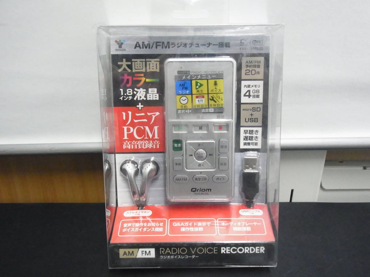 am ラジオ 付き ボイス レコーダーの通販 ボイスレコーダー YVR-R600