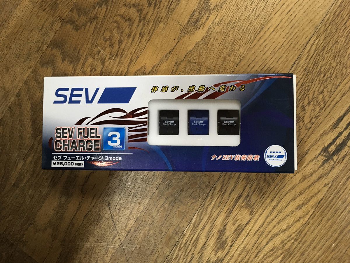 SEVオフィシャルオンラインショップ｜SEVフューエル・チャージ 自動車