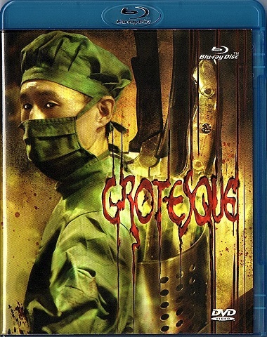 グロテスク - UNRATED Grotesque VERSION GROTESQUE DVD IMDb | cinema