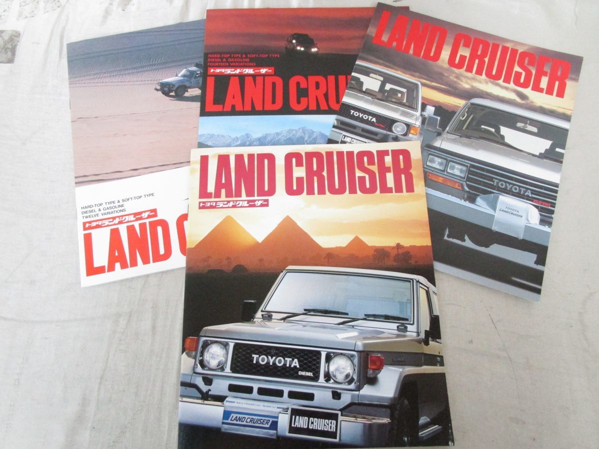△01)トヨタ ランドクルーザー カタログ まとめて4冊セット/LAND