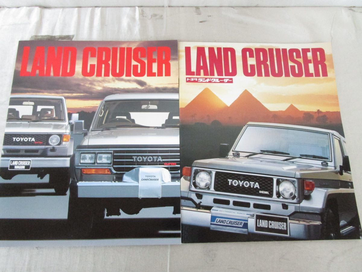 △01)トヨタ ランドクルーザー カタログ まとめて4冊セット/LAND