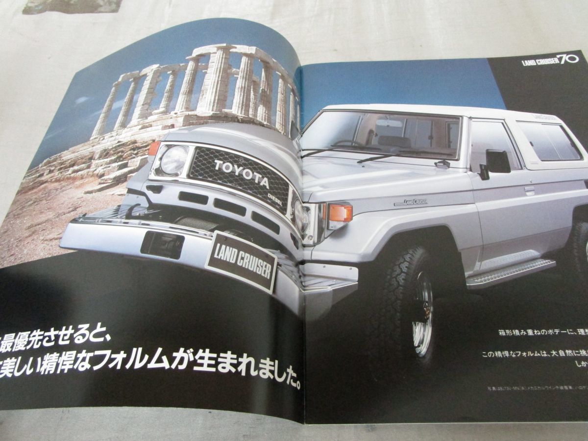 △01)トヨタ ランドクルーザー カタログ まとめて4冊セット/LAND