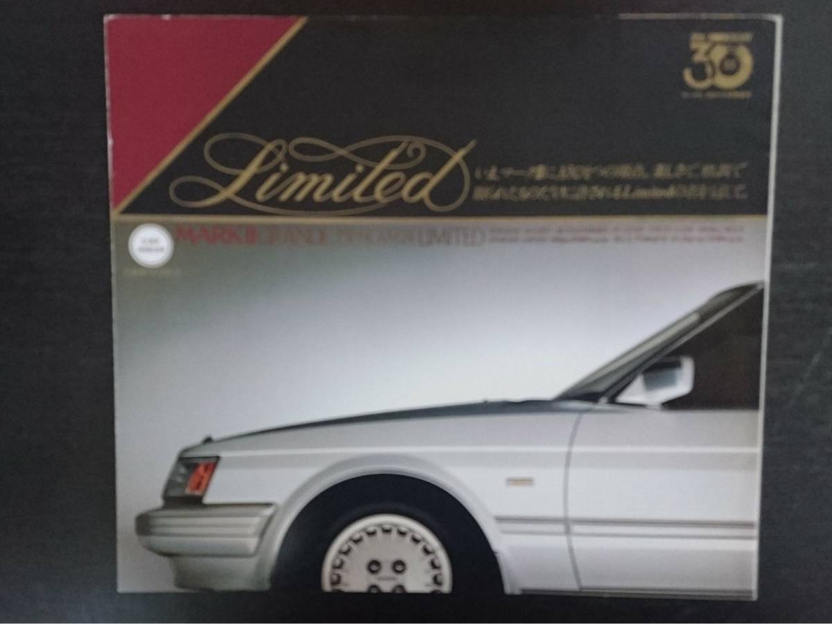 グランデリミテッド カタログ書庫 トヨタ自動車マークⅡ | 自動車美術
