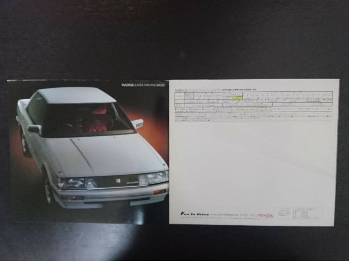 グランデリミテッド カタログ書庫 トヨタ自動車マークⅡ | 自動車美術