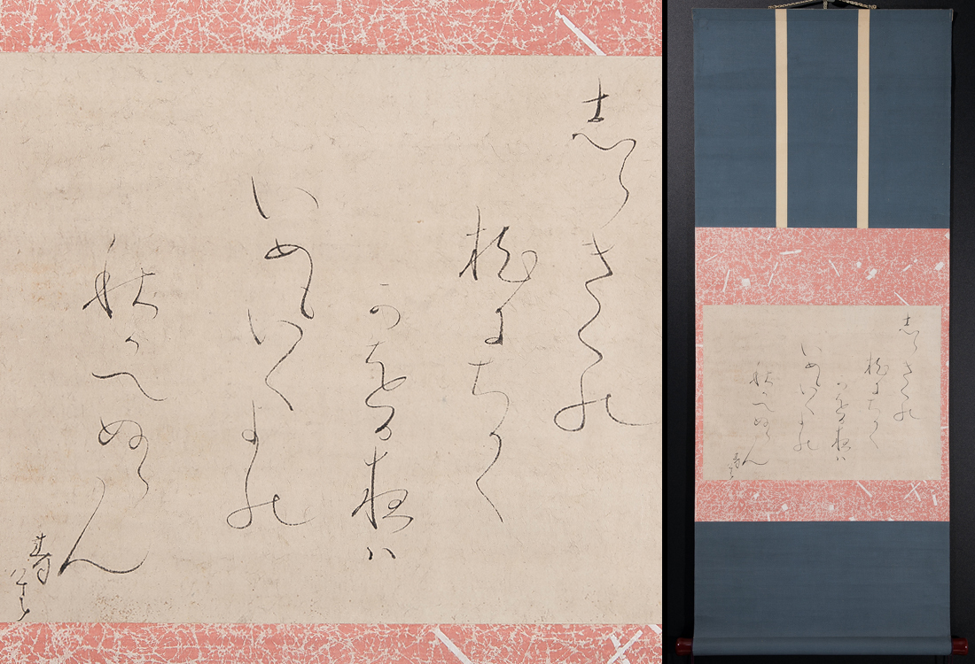大田垣蓮月 蓮月尼 和歌 掛軸 茶掛 紙本肉筆 最晩年八十三歳 希少