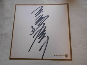 三原じゅん子のYahoo!オークション(旧ヤフオク!)の相場・価格を見る