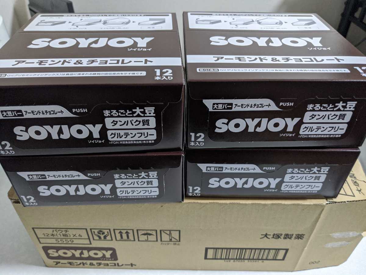 ソイジョイ　soyjoy　アーモンド&チョコレート48本賞味期限2020年11月 ソイジョイ アーモンド&amp;チョコレート SOYJOY クイック 4本セット 賞味期限