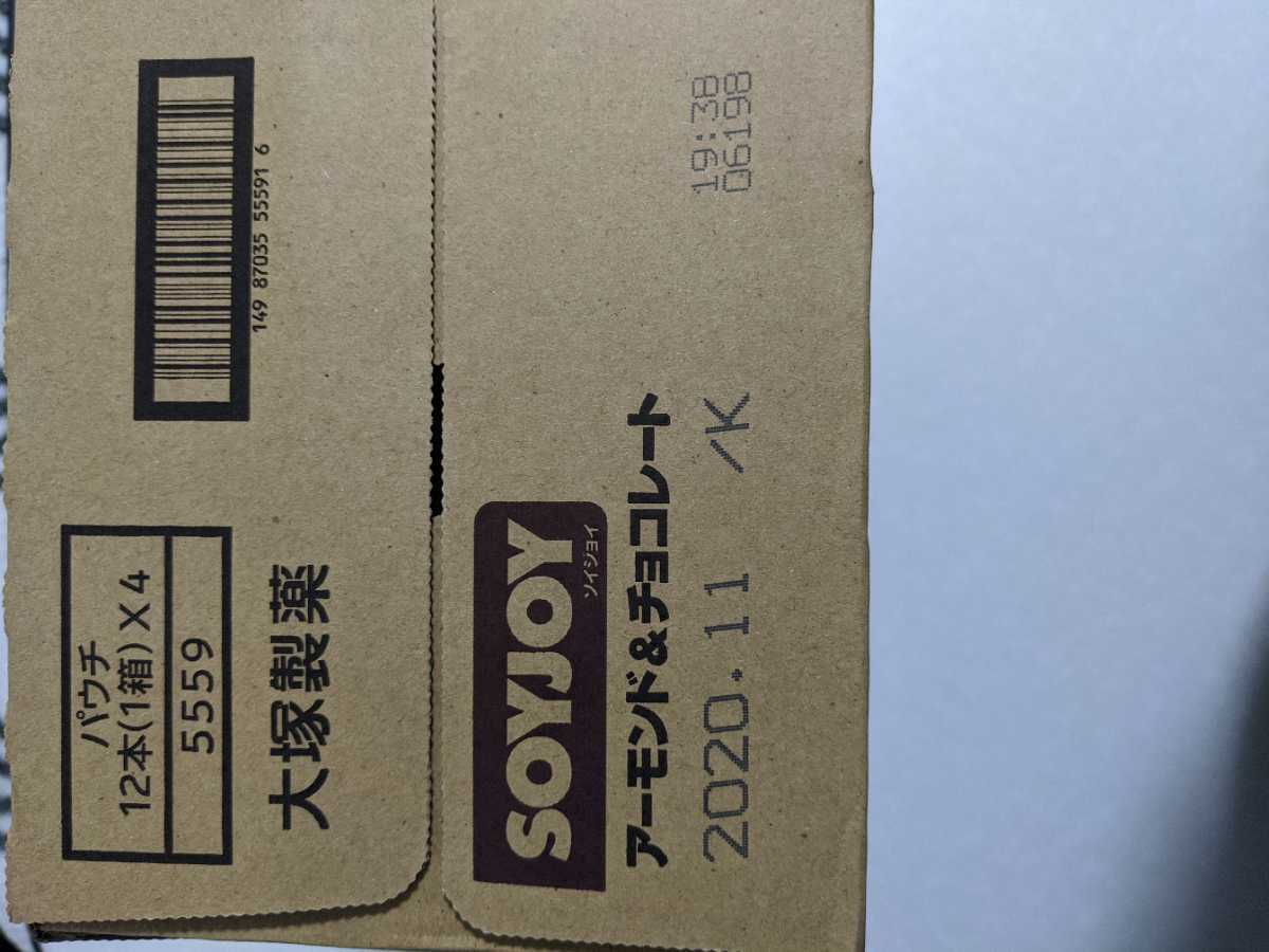 ソイジョイ　soyjoy　アーモンド&チョコレート48本賞味期限2020年11月 ソイジョイ アーモンド&amp;チョコレート SOYJOY クイック 4本セット 賞味期限