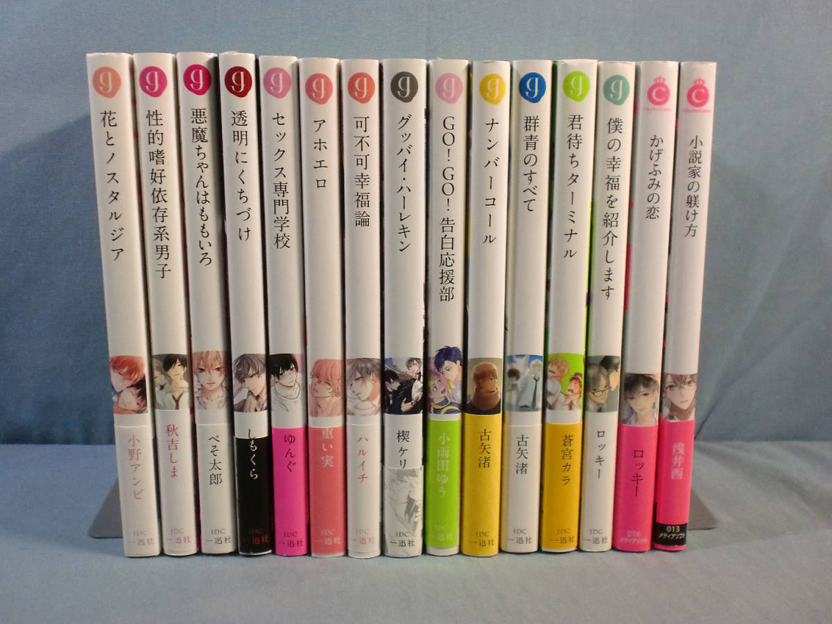 定番人気，安い b BL gateauコミックス 他 15冊 古矢渚 ロッキー 他 15 b6084(ボーイズラブ)｜売買されたオークション情報、yahooの商品情報をアーカイブ公開 - オークファン ボーイズラブ