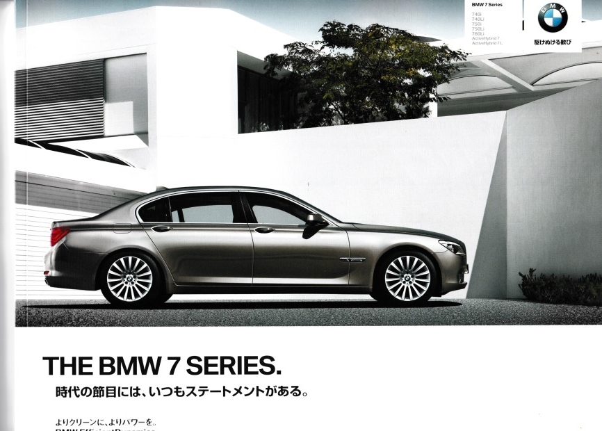 ＢＭＷ　７_1
