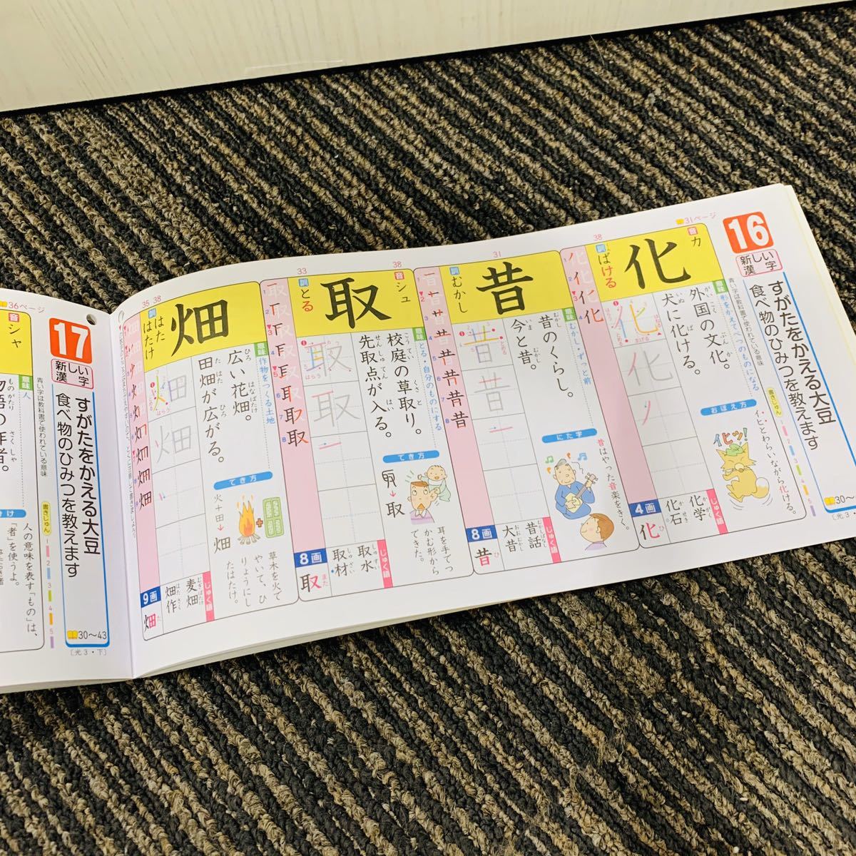 324 M くりかえし 漢字ドリル 小学 3年 下 青葉出版 リラックマ 小学校 売買されたオークション情報 Yahooの商品情報をアーカイブ公開 オークファン Aucfan Com