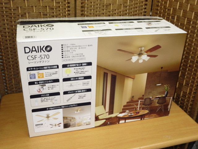 大光電機 | シーリングファン DAIKO シーリングファンライト 4枚羽