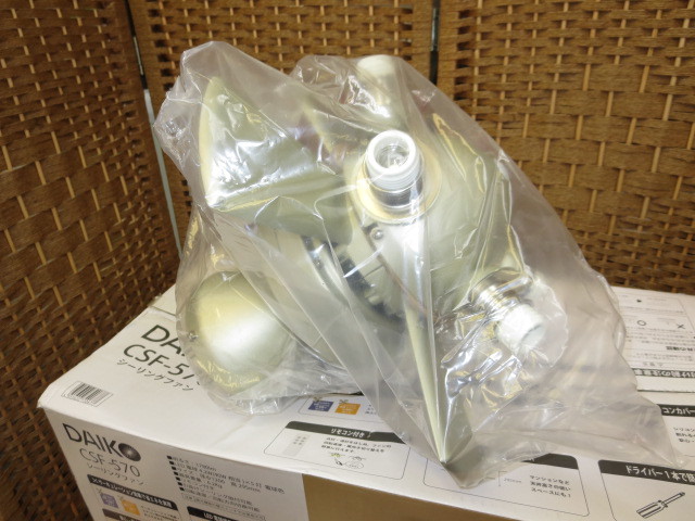 ○店頭展示品○DAIKO○シーリングファン○CSF-570○大光電機○ 【公式