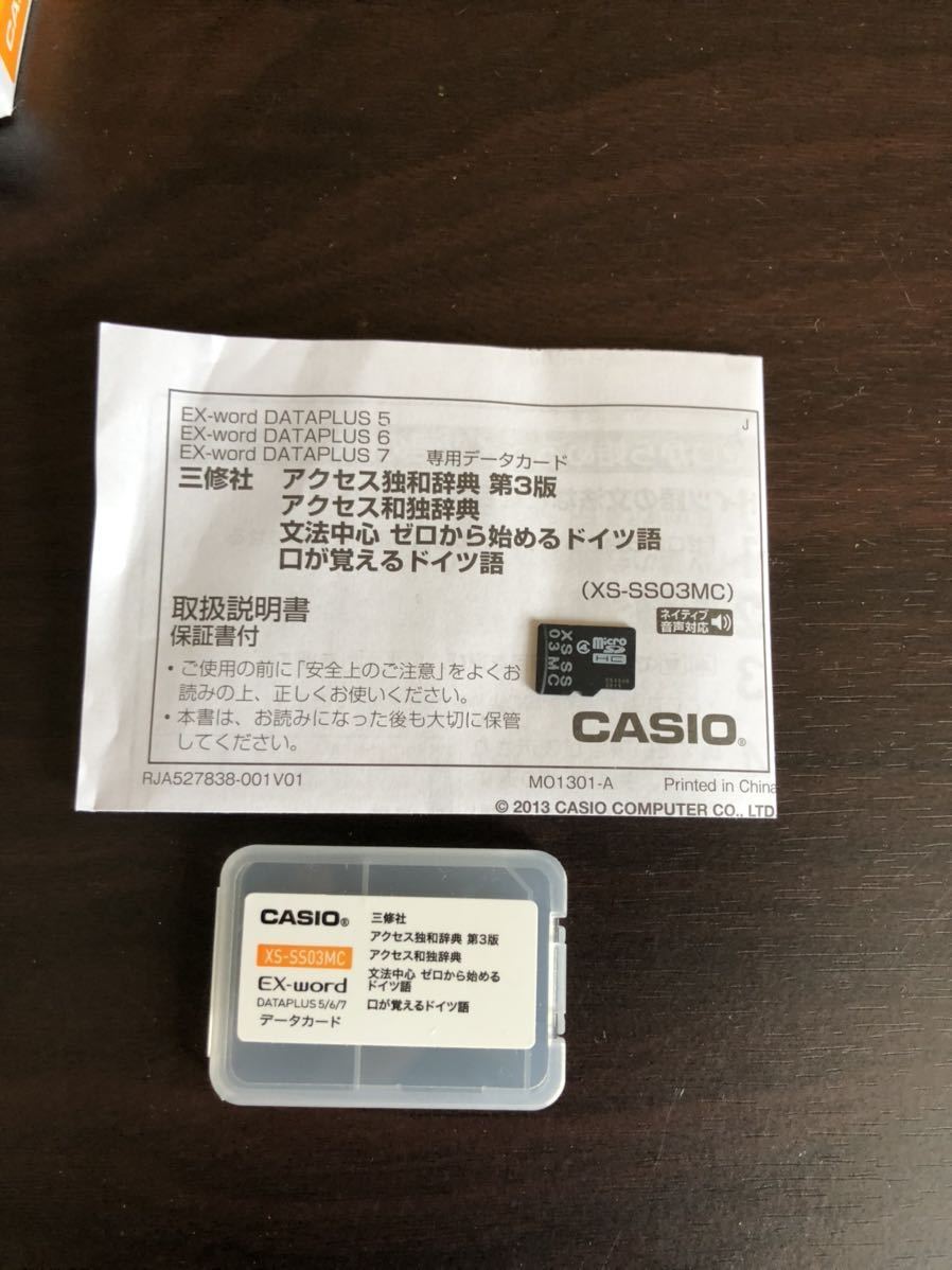◇【CASIO カシオ】電子辞書 EX-word XD-N7300 カシオ 電子辞書 