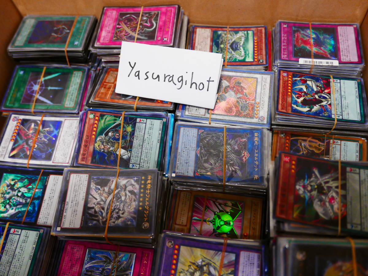 遊戯王 SR以上 約1000枚 スーパーレア GRなし UR シークレット 大量