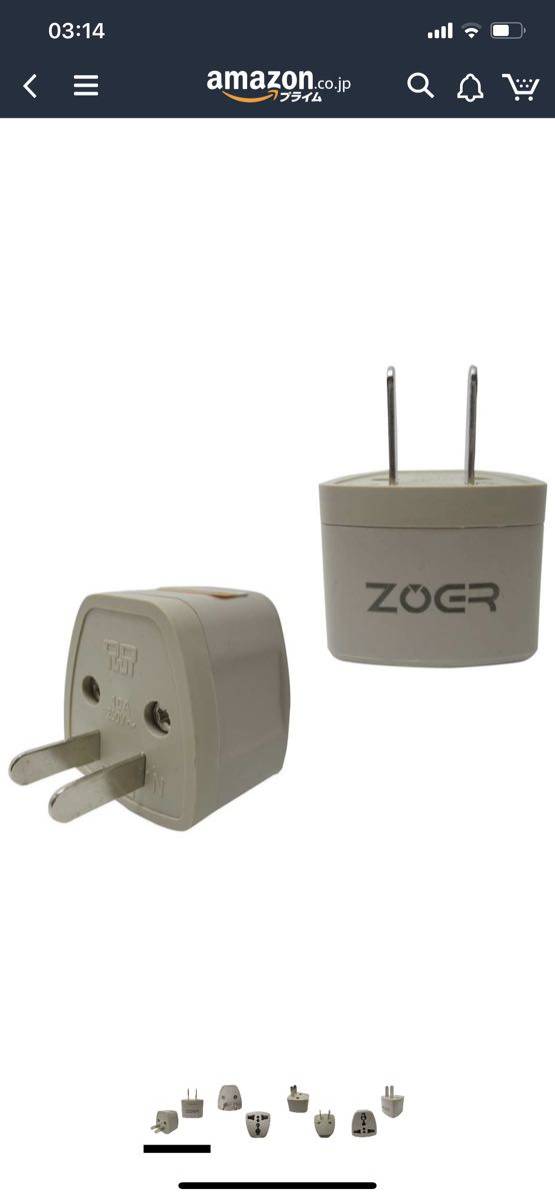 ZOER 全世界対応マルチ変換プラグA型2個セット_1