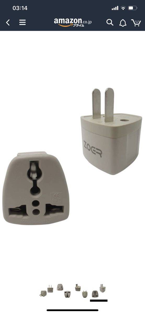 ZOER 全世界対応マルチ変換プラグA型2個セット_3