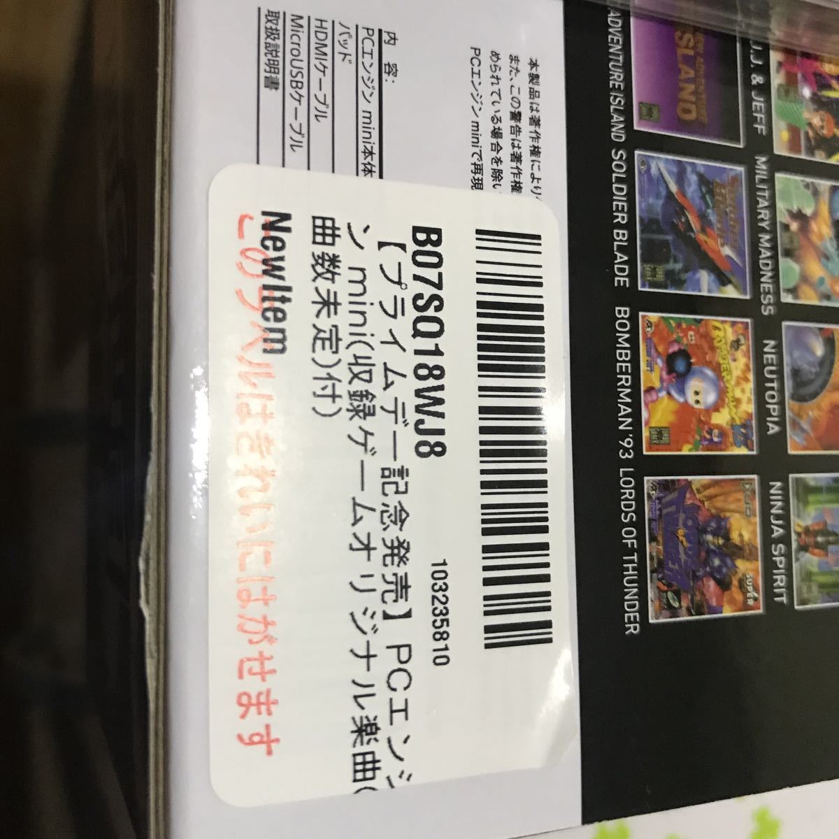 【プライムデー記念発売】PCエンジン mini(オリジナル楽曲CD特典付) プライムデー記念発売 PCエンジン mini(収録ゲームオリジナル楽曲 CD