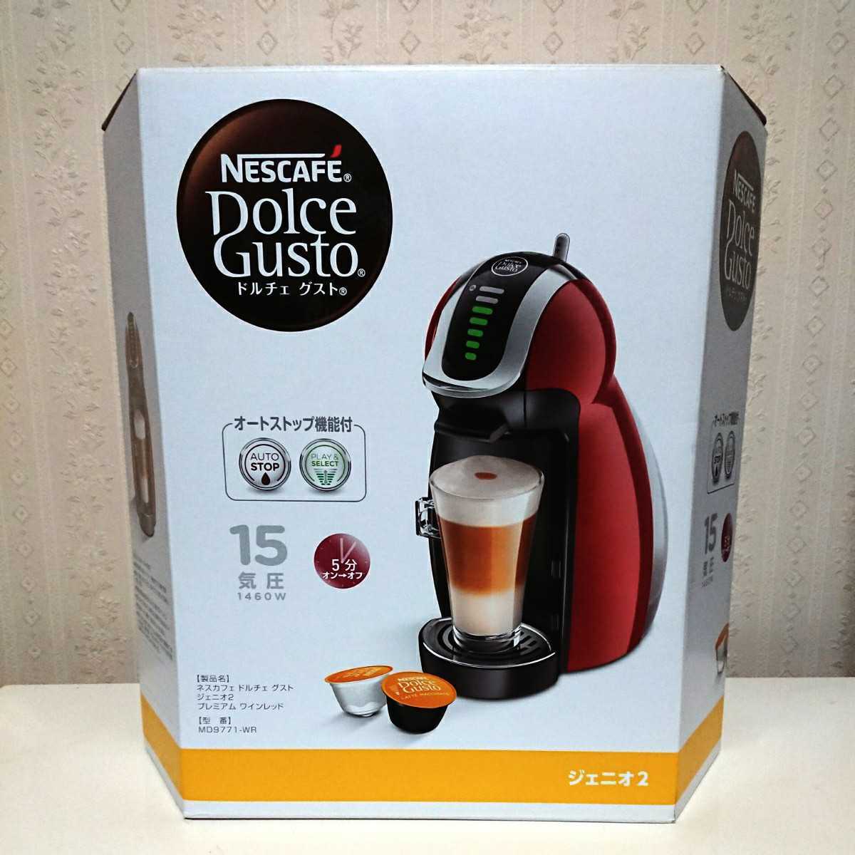 日本公式 販売 サイト 未使用 保管品 ネスカフェ ドルチェグスト
