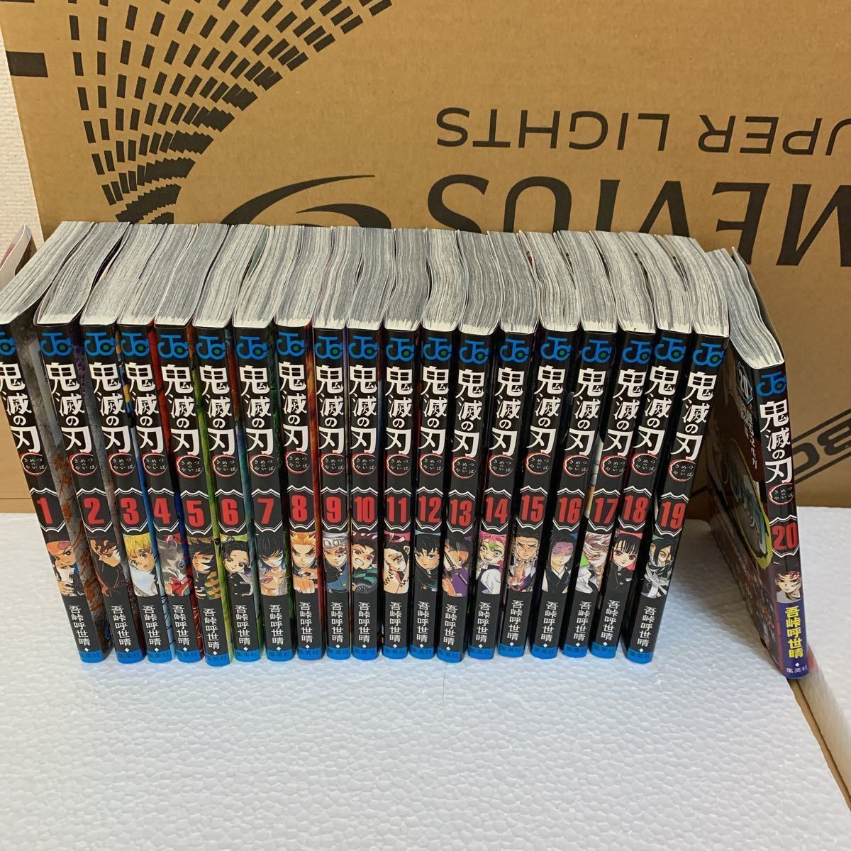 鬼滅の刃　きめつのやいば　1～20巻全巻セット　新品　未使用　送料無料_1