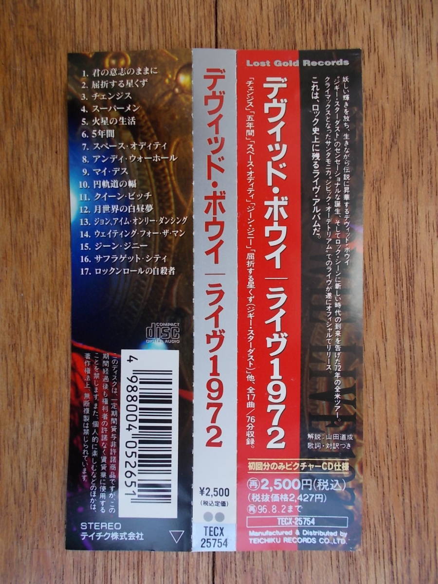 David Bowie BOWIE LIVE DAVID LP 1986年製 激レア デヴィッドボウイ