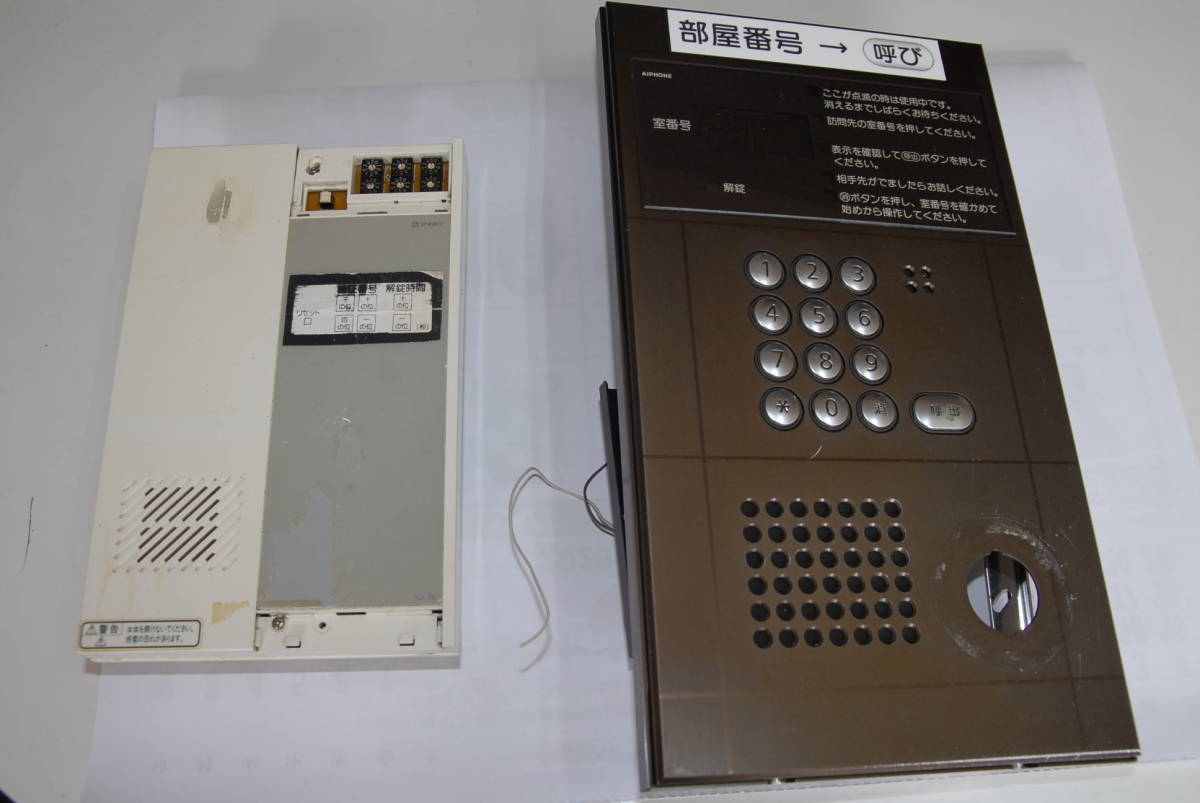 アイホン VGX-DBL-BR VGX-PW 集合住宅用インターホンセット