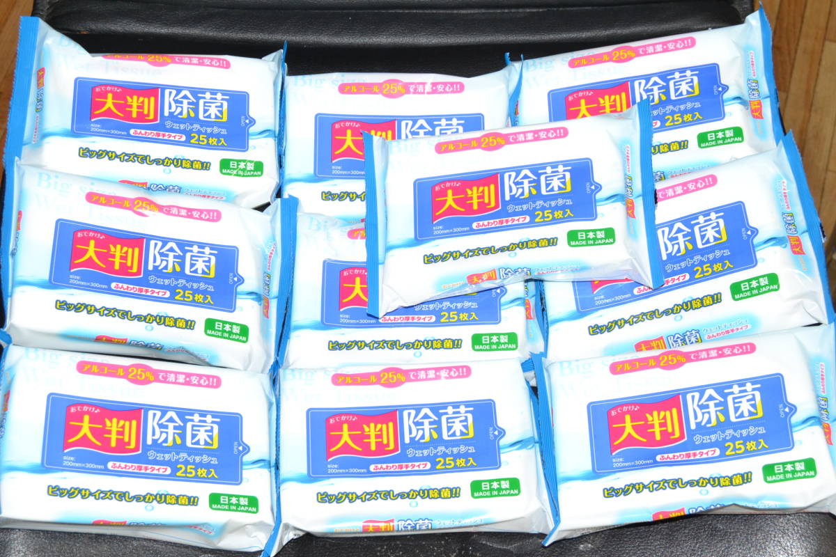 ※ お得です！アルコール２５％で清潔・安心 ふんわり厚手タイプ 大判除菌ウエットティシュ２５枚入×１０袋（２５０枚 ２００mmx300mm）