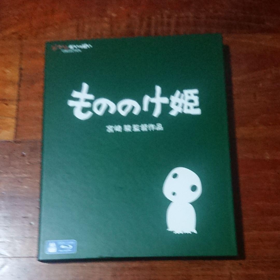 もののけ姫 (Blu-ray)
