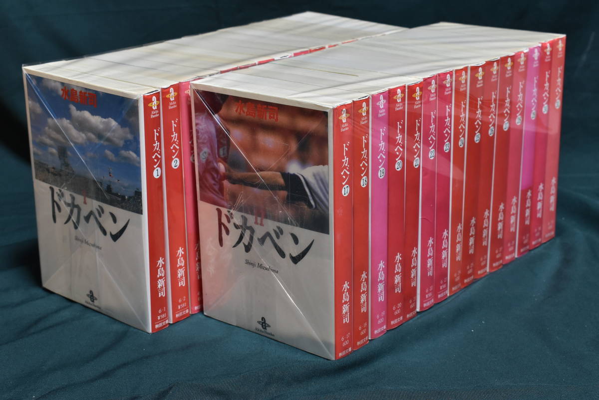 ドカベン文庫版 全巻セット 31巻 水島新司 全巻セット 【公式通販】
