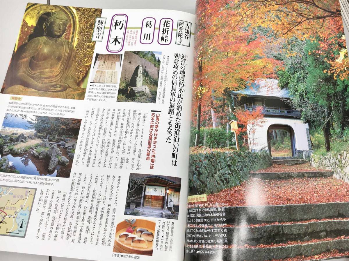 メルカリ 売約済 専用 週刊 日本の街道 1巻〜100巻セット 36巻抜け