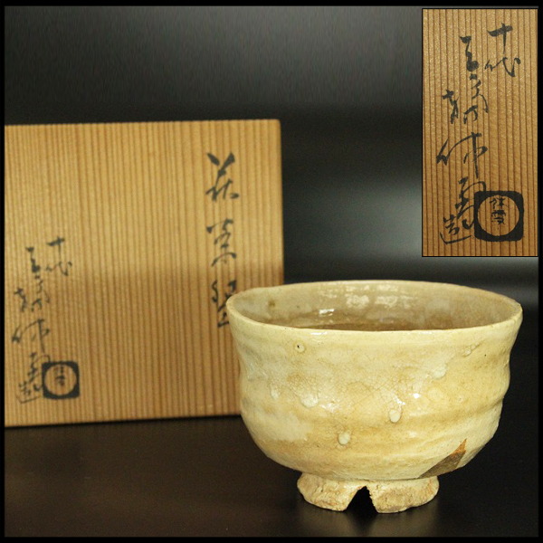 萩焼 共箱 □be□吉田萩苑 栞 玉隆山 名工『 吉田