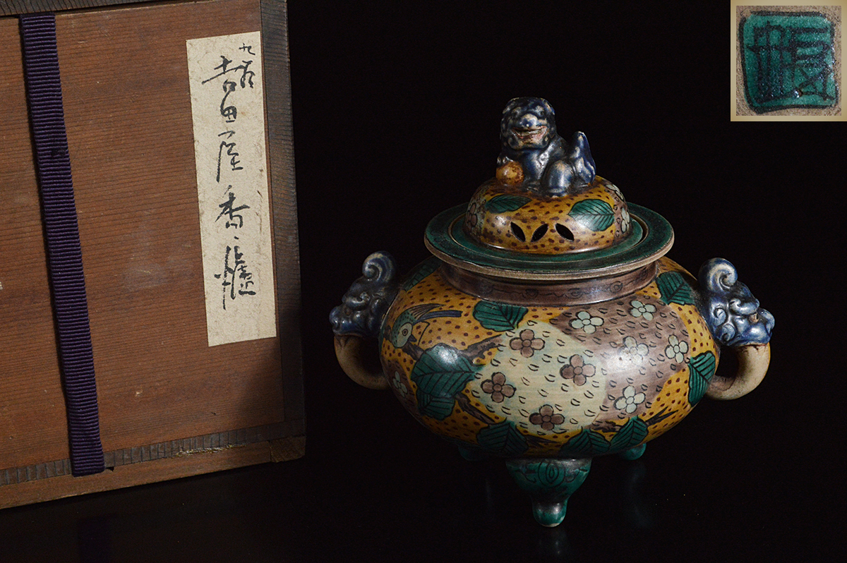 雲】中国古玩 唐物 天龍寺青磁花瓶 直径18cm 古美術品（龍泉窯七官旧家