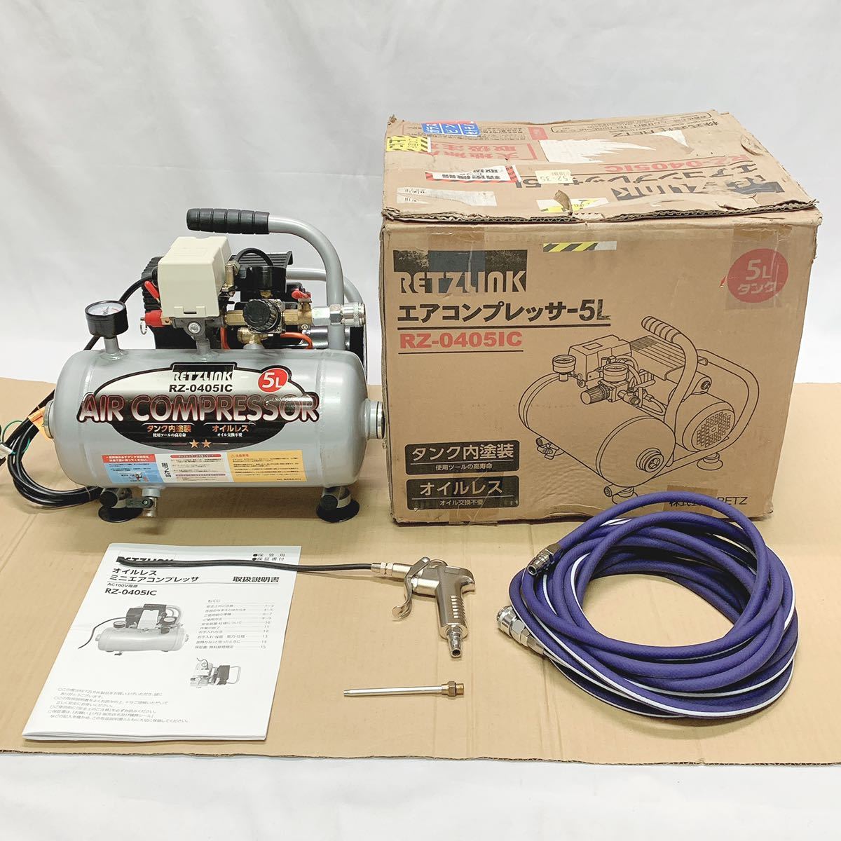 RZ-0405IC オイルレス 5L エアーコンプレッサー RETZLINK コンプレッサ 