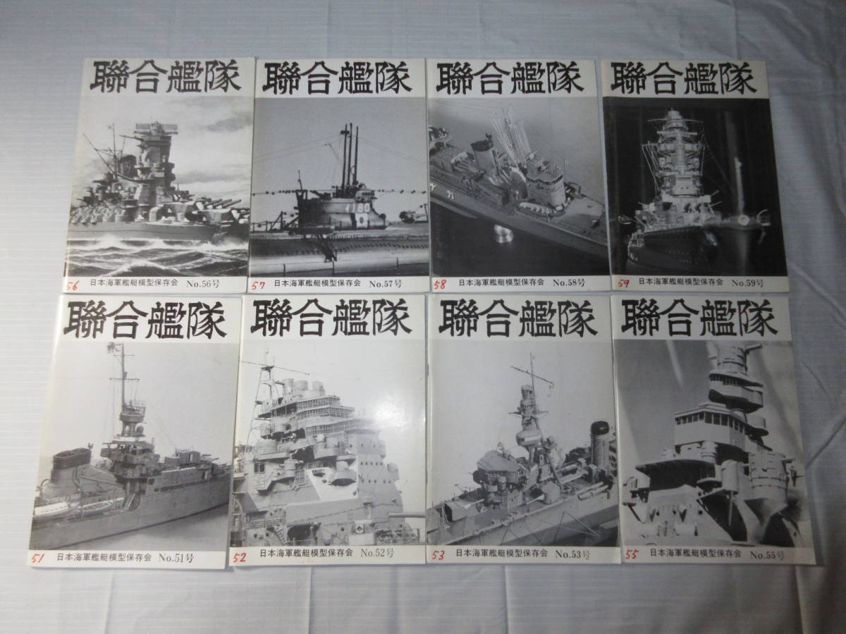 聯合艦隊 - メルカリ 9冊 日本海軍艦艇模型保存会 №1号～11号（8・9は合併号） 聯合艦隊(連合艦隊) 日本海軍艦艇 10冊 | プラモデル 1&frasl;3000 集める軍艦シリーズNo.10 日本海軍連合艦隊主力戦艦 -保存会製作状況
